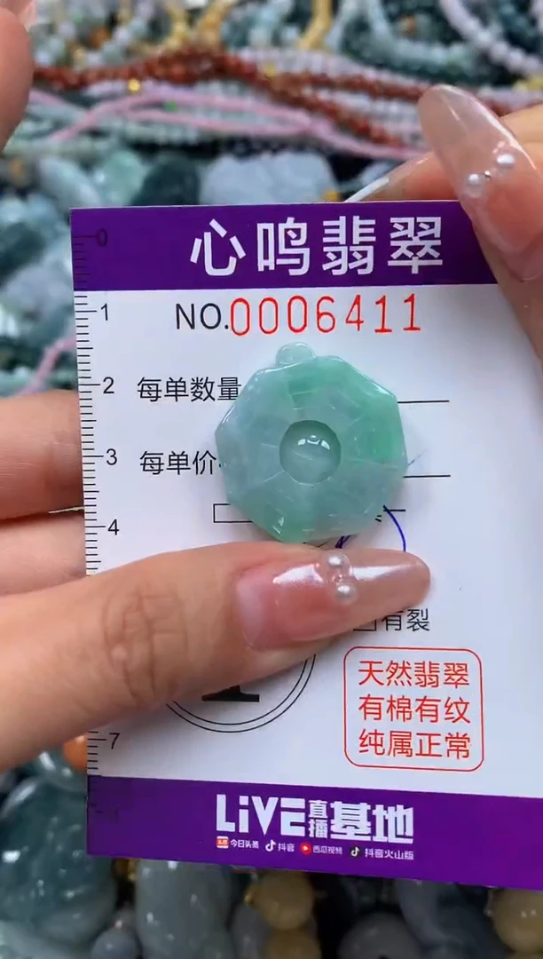 颈饰未镶嵌翡翠闪购006411