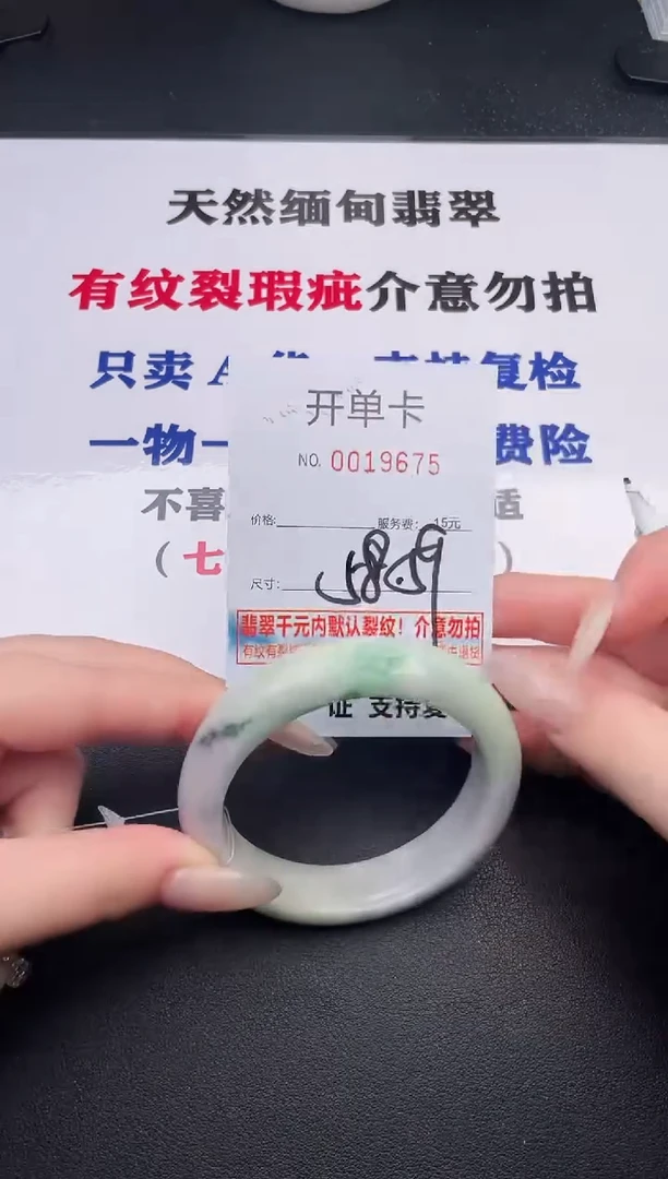 未镶嵌手镯翡翠75
