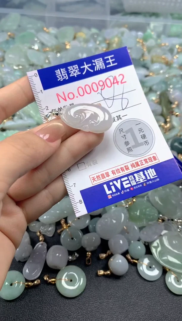 颈饰未镶嵌翡翠9042