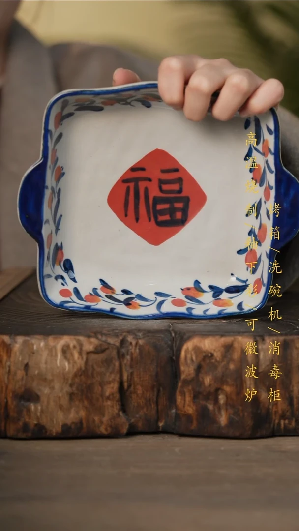 瓷片景德镇高温釉下彩可微波烤箱洗碗机