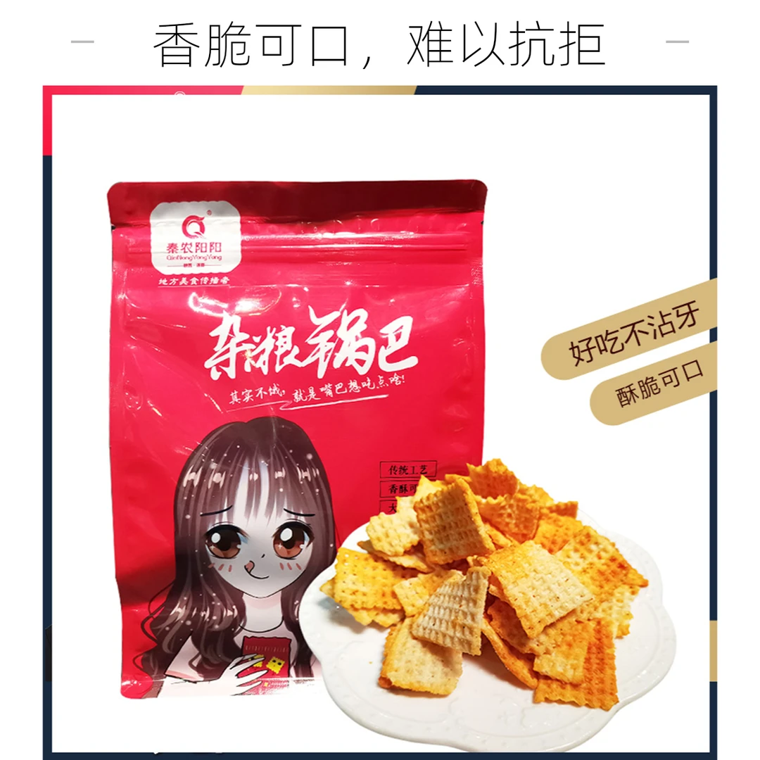 洛南美味传统杂粮锅巴可口香辣酥脆即食好吃片片香脆225g/袋4袋