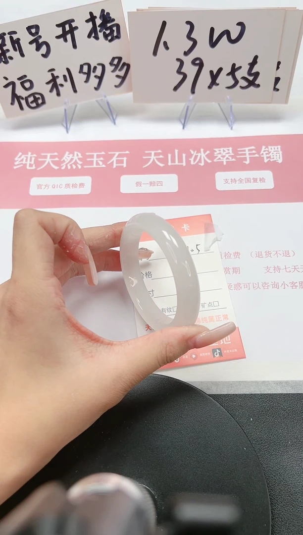 【闪购商品】石英质玉手镯未镶嵌A105-51.6