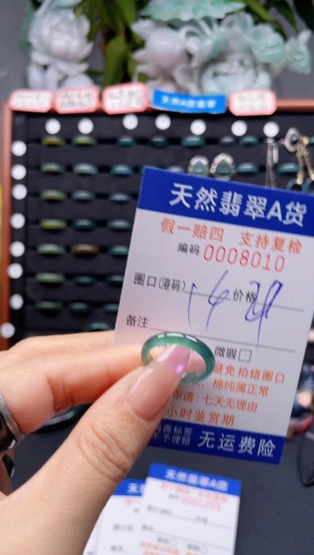 未镶嵌戒指翡翠14*8010