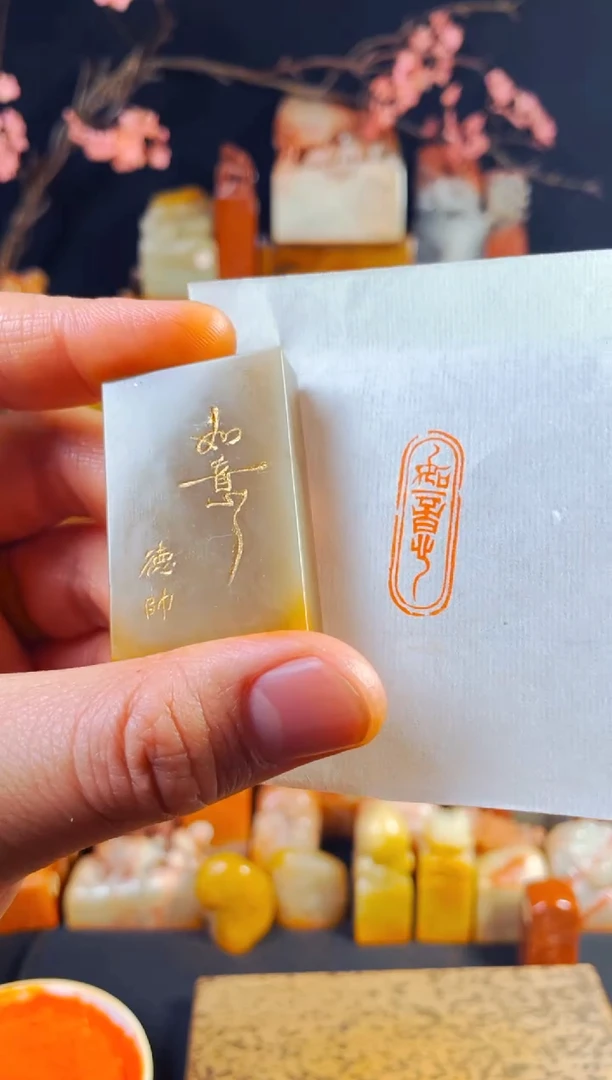 【闪购商品】巴林石印石手工篆刻《如意》1*3