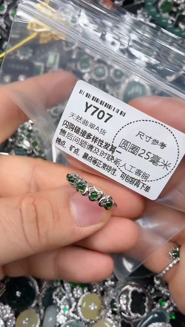 颈饰未镶嵌翡翠Y707戒指