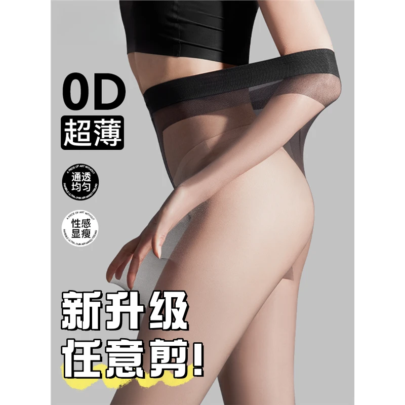 丝袜女春秋夏季薄款防勾丝0d黑丝高透性感黑色光腿神器打底连裤袜