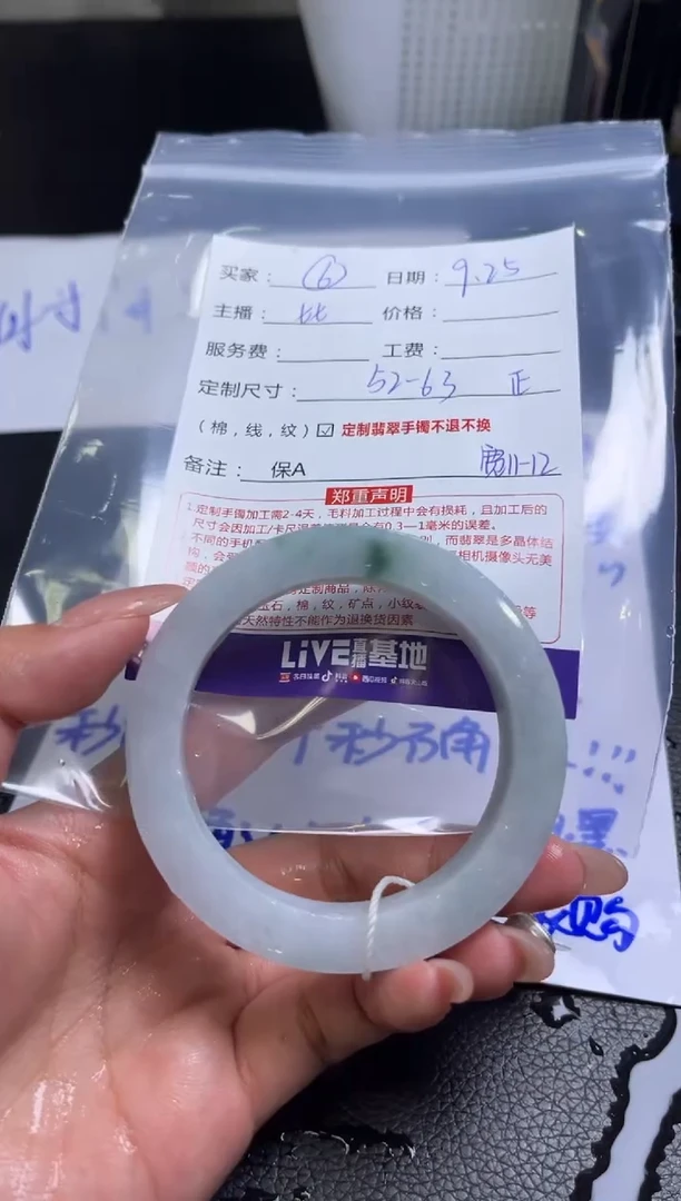 未镶嵌手镯定制翡翠6定制手镯不退不换