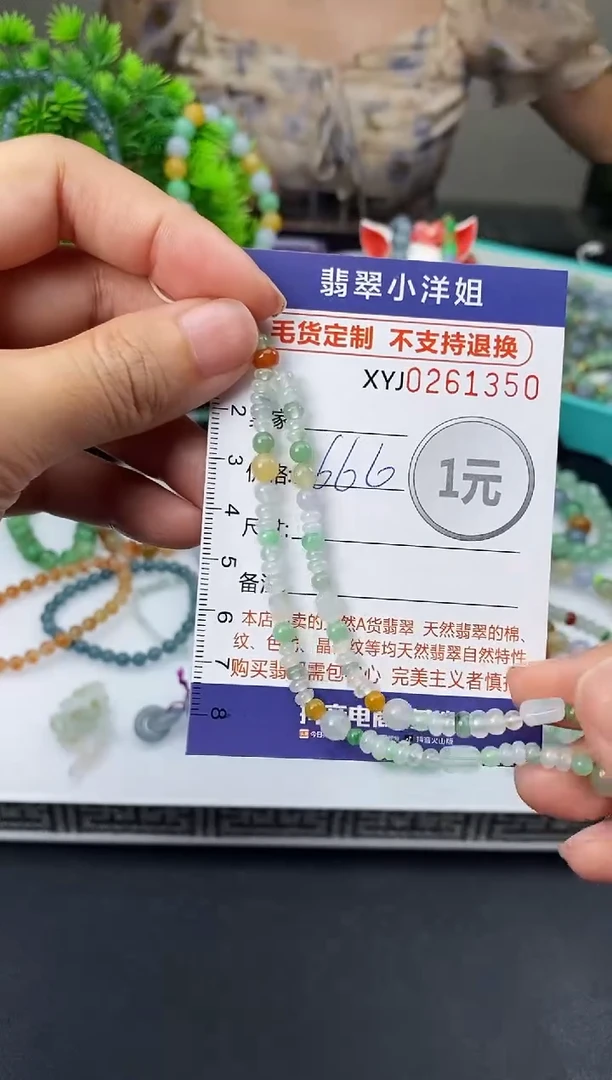 未镶嵌定制翡翠毛货商品 不退换/ 1350