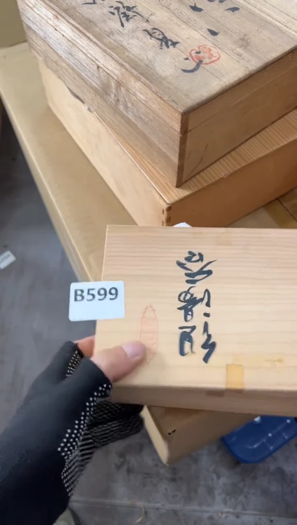 瓷片松**雨599中古商品，谨慎参拍