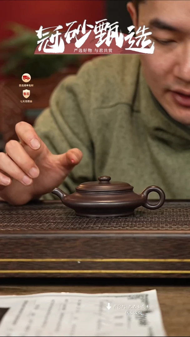 【闪购商品】紫砂茶壶冠砂甄选56