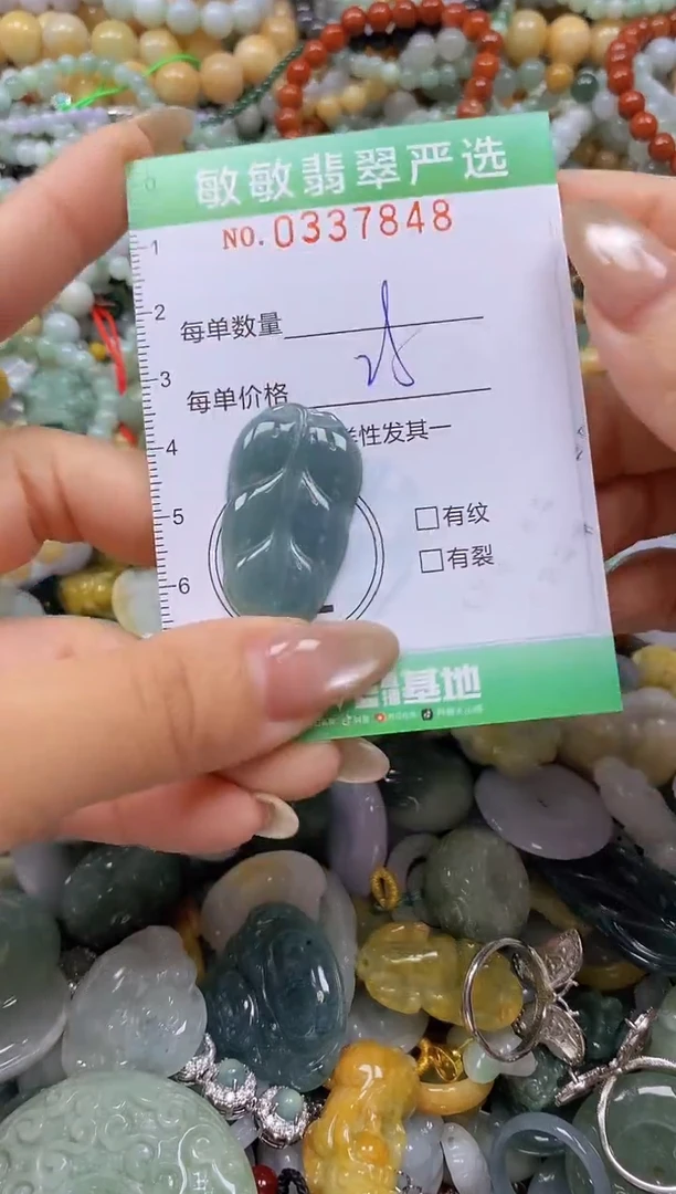 颈饰未镶嵌翡翠闪购0337848