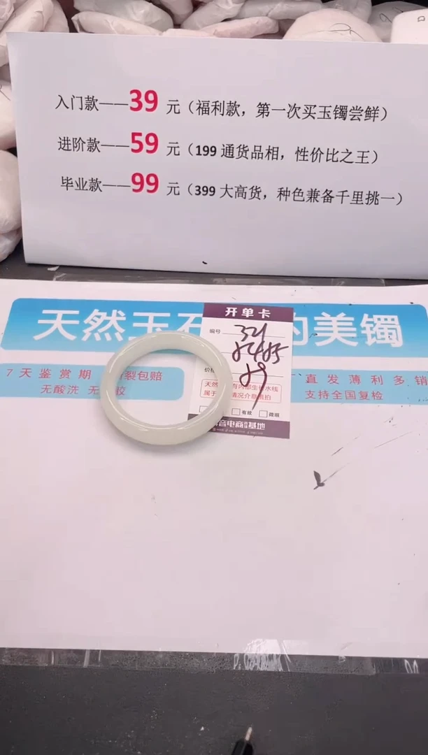 未镶嵌手镯石英质玉321