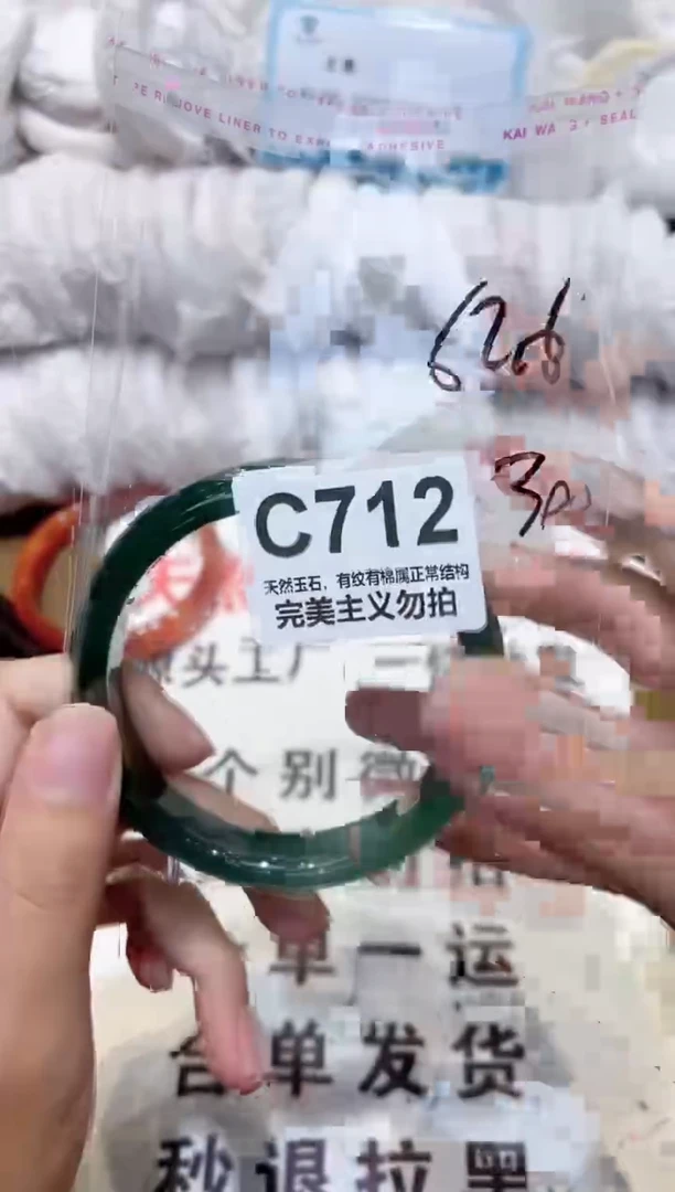 手镯玛瑙/玉髓未镶嵌62