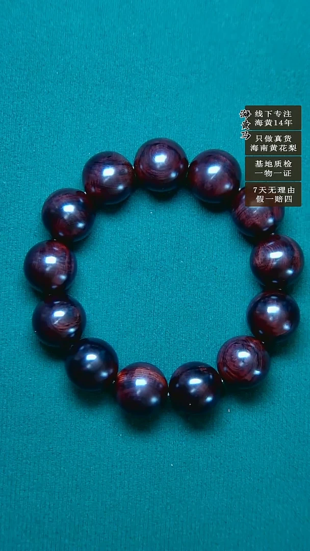 黄花梨/降香黄檀手串/手链h***k海南黄花梨