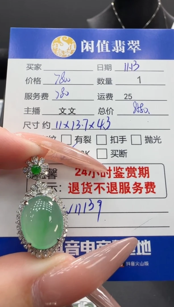 吊坠(不含链)18K金镶嵌翡翠翡翠吊坠