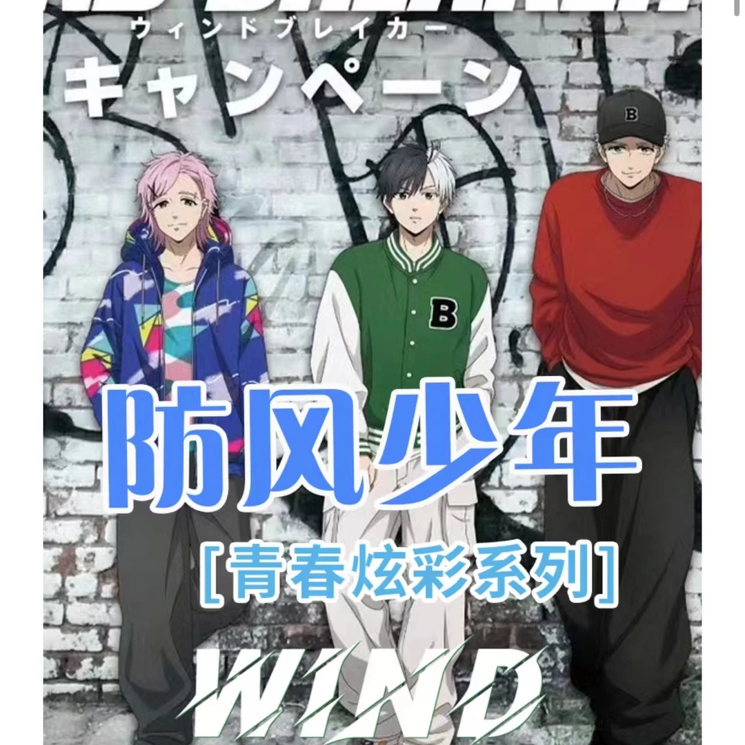 【星际】防风少年收藏卡牌