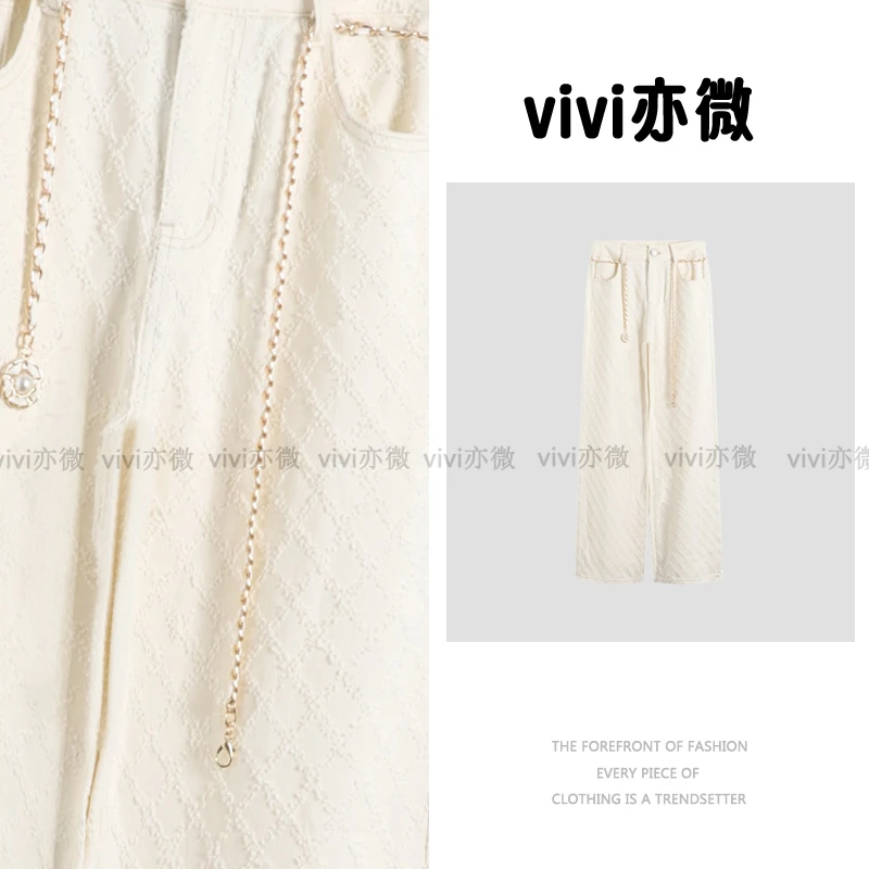 微爷 粉丝福利品 精选米白色流苏菱格直筒金属链条牛仔A325