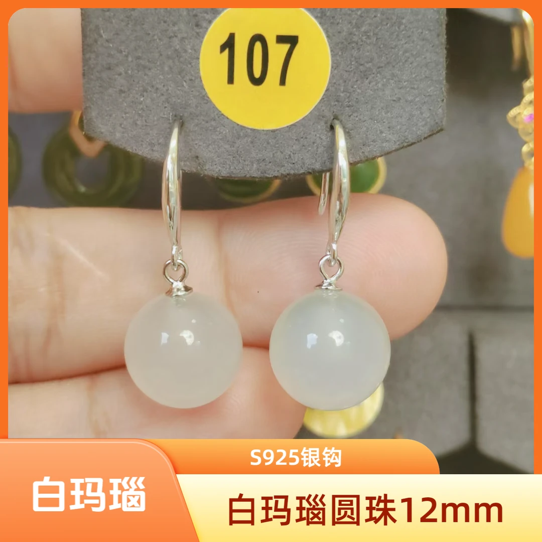 [107]白玛瑙圆珠12mmS925银耳钩款简约百搭日常通勤耳坠