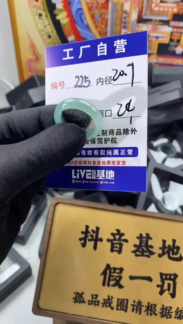 未镶嵌戒圈翡翠225