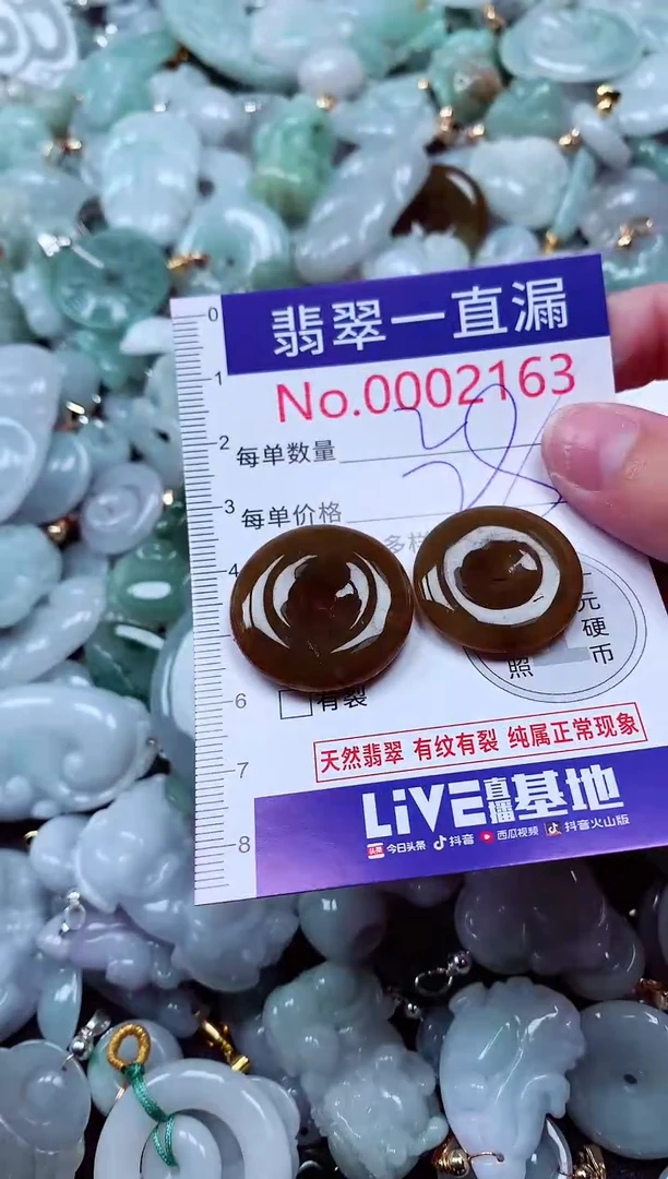 吊坠(不含链)未镶嵌翡翠2163