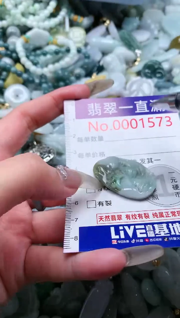【闪购商品】翡翠吊坠(不含链)未镶嵌1573