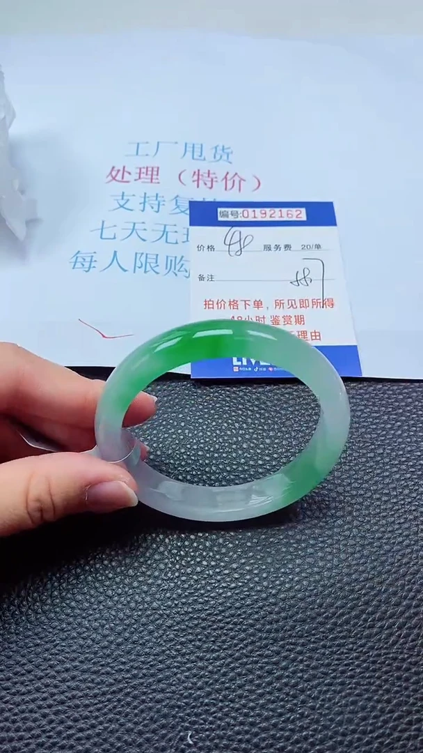 0以实物为准0000192162