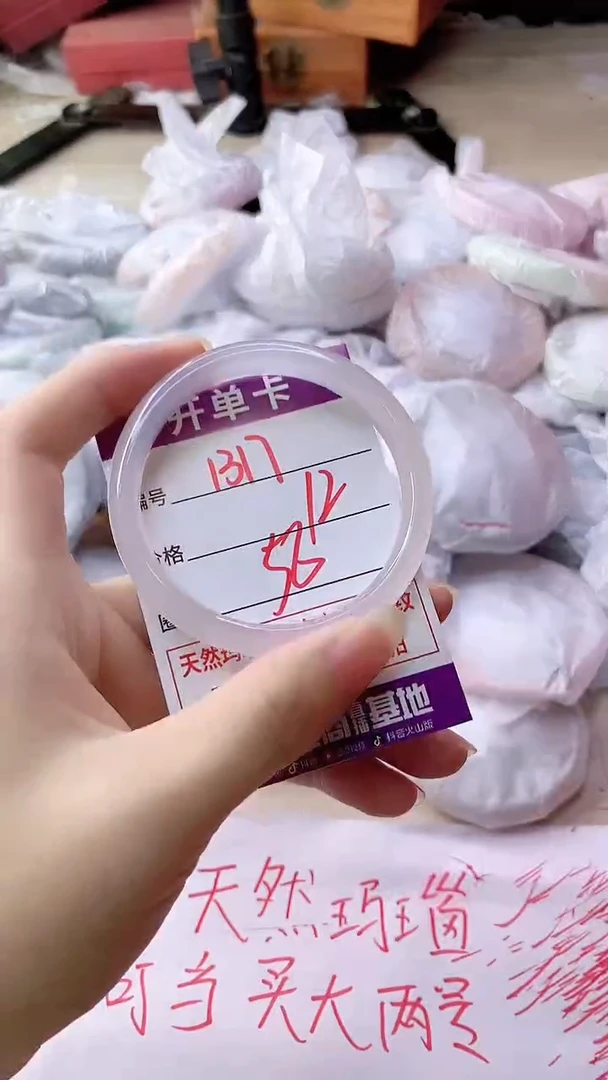 手镯玛瑙/玉髓未镶嵌1317