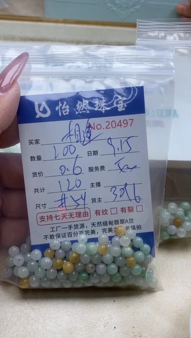 未镶嵌手链翡翠相*单：20497