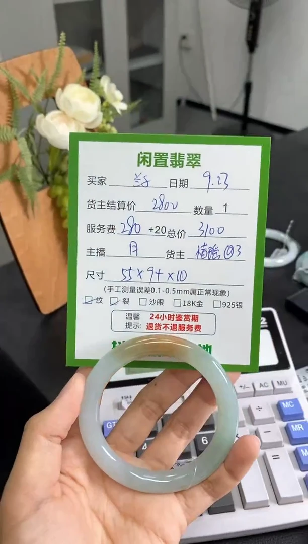 未镶嵌手镯翡翠兰*手镯