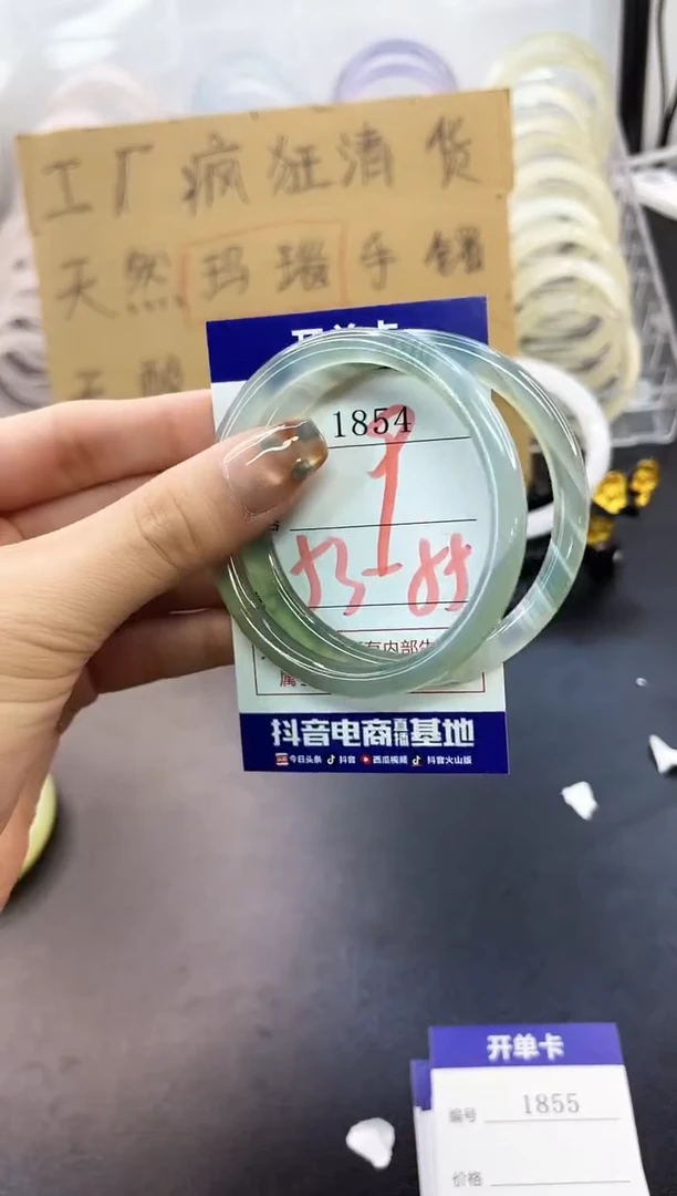 手镯玛瑙/玉髓未镶嵌1854