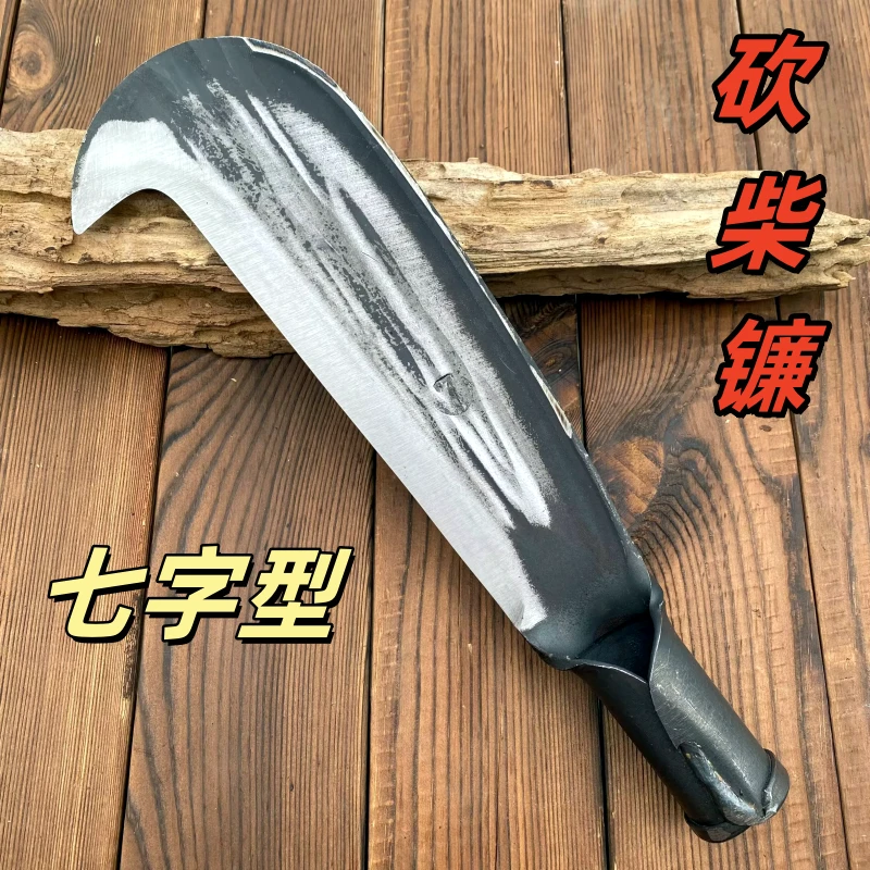 手工锻打砍柴刀加厚开路刀砍竹子专用匠心锻打砍树两用柴刀砍柴