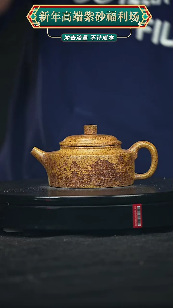 【闪购商品】宜兴原矿高端紫砂