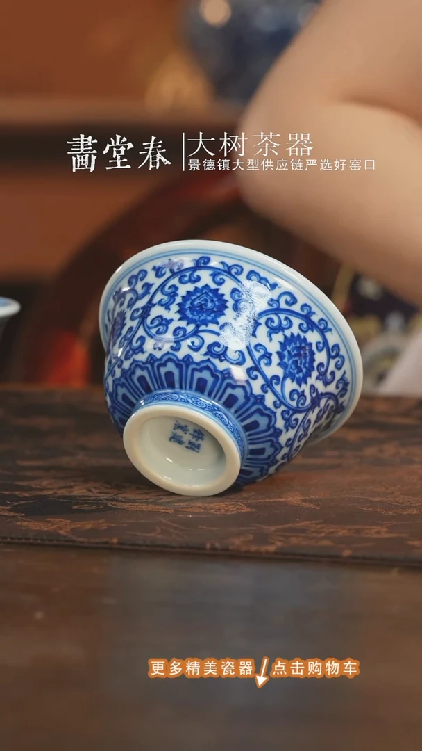 杯子刘建锋窑仿清缠枝双勾莲压手杯