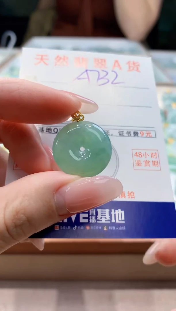 颈饰18K金镶嵌翡翠天然缅甸a货翡翠