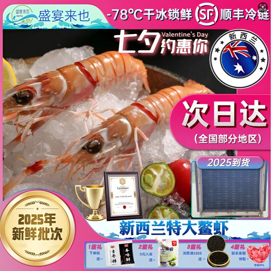【盛宴来也】双12新西兰海鳌虾刺身等级鲜甜顺丰冷链空运包邮发货