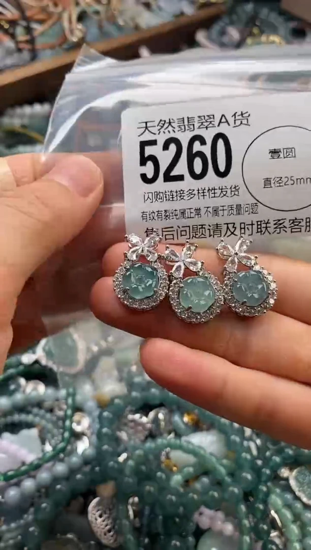 颈饰未镶嵌翡翠多样性发其一5260