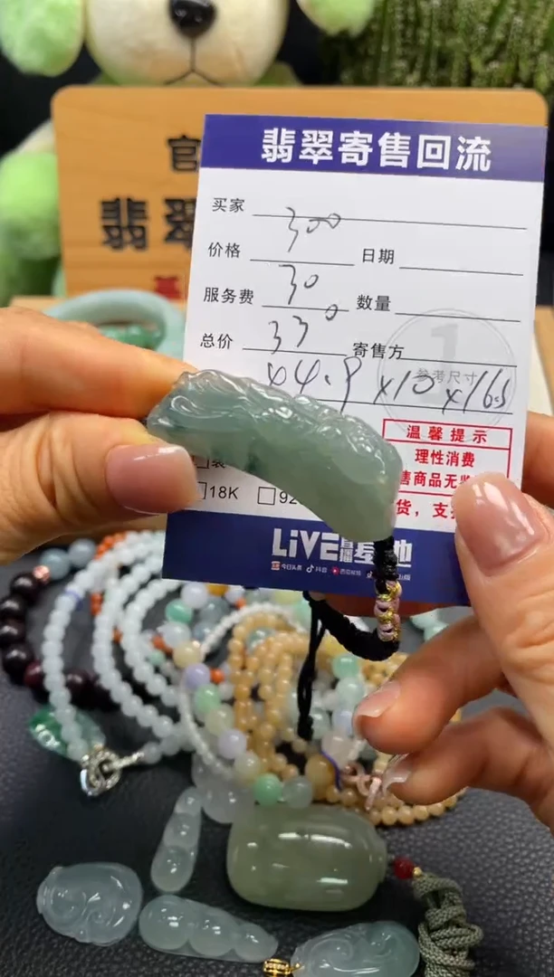 未镶嵌手绳翡翠10150671