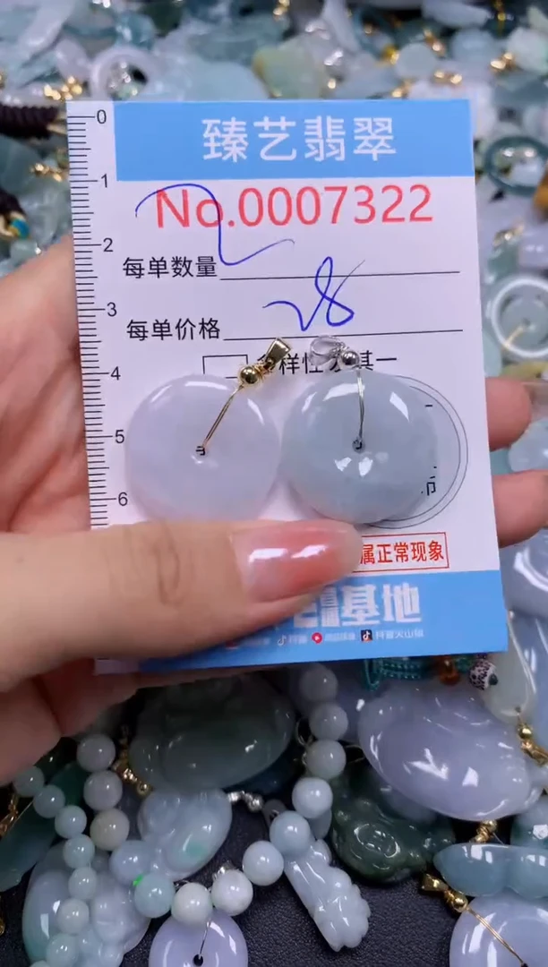 颈饰未镶嵌翡翠7322