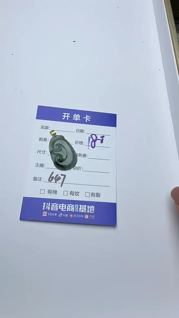 吊坠(不含链)18K金镶嵌翡翠647翡翠
