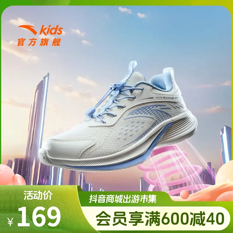 安踏儿童女大童跑鞋2025春新款舒适防滑轻盈旋钮网面鞋