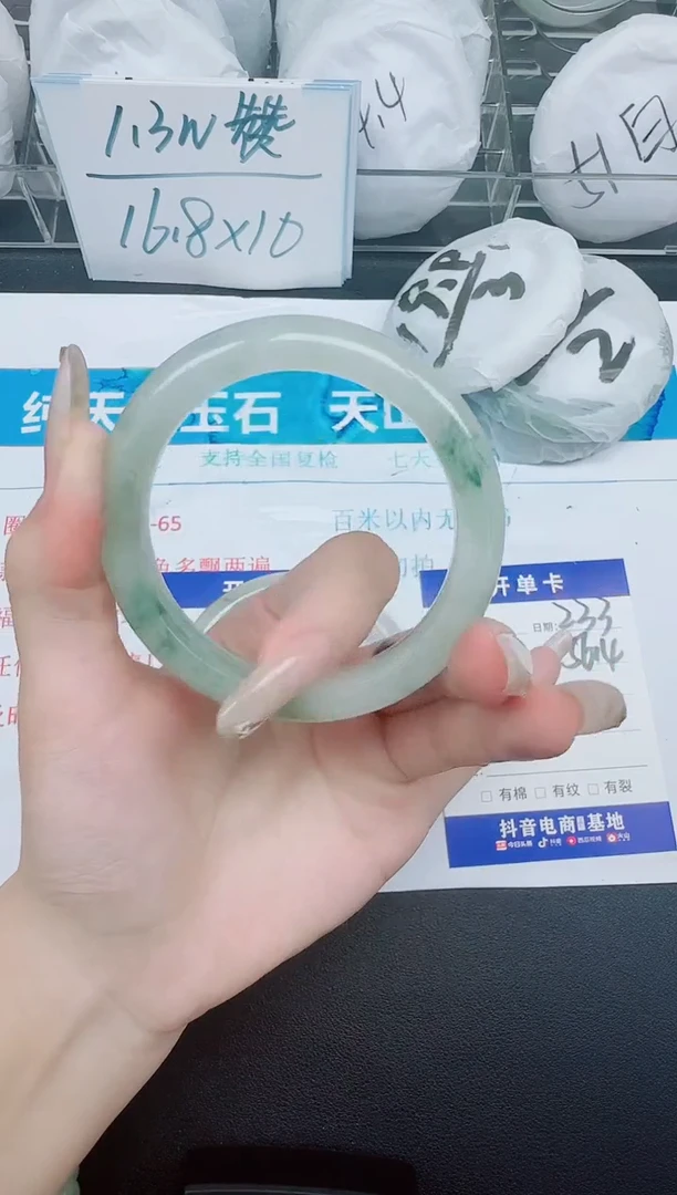 石英质玉手镯未镶嵌233-56.4