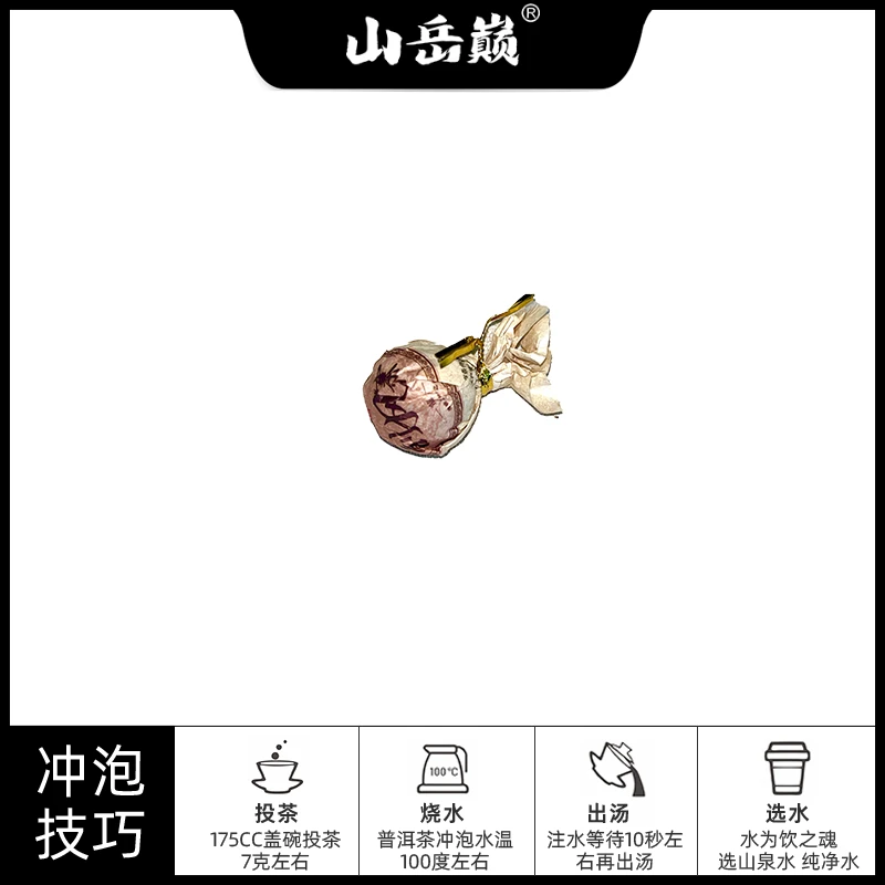 【中国普洱严选·山岳巅】刮风寨生茶龙珠5g