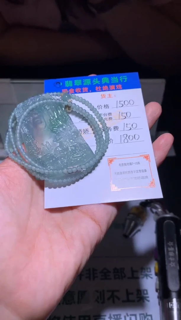 未镶嵌定制翡翠毛货-不退不换-多样性发货-