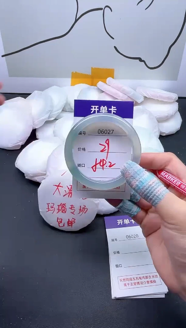手镯玛瑙/玉髓未镶嵌6027