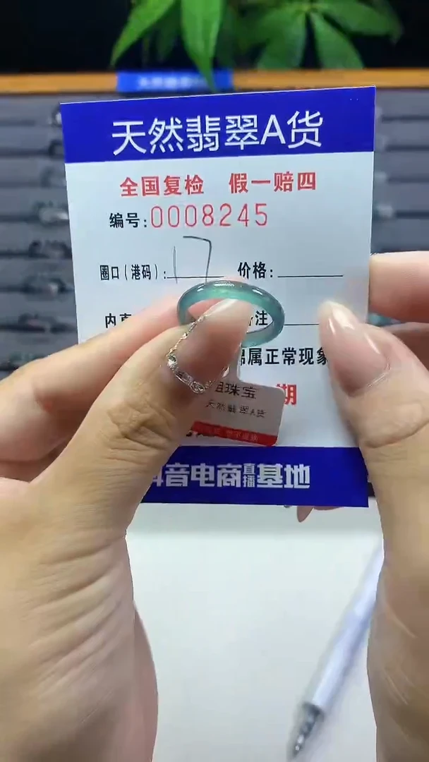 翡翠戒圈未镶嵌天然翡翠A货8245