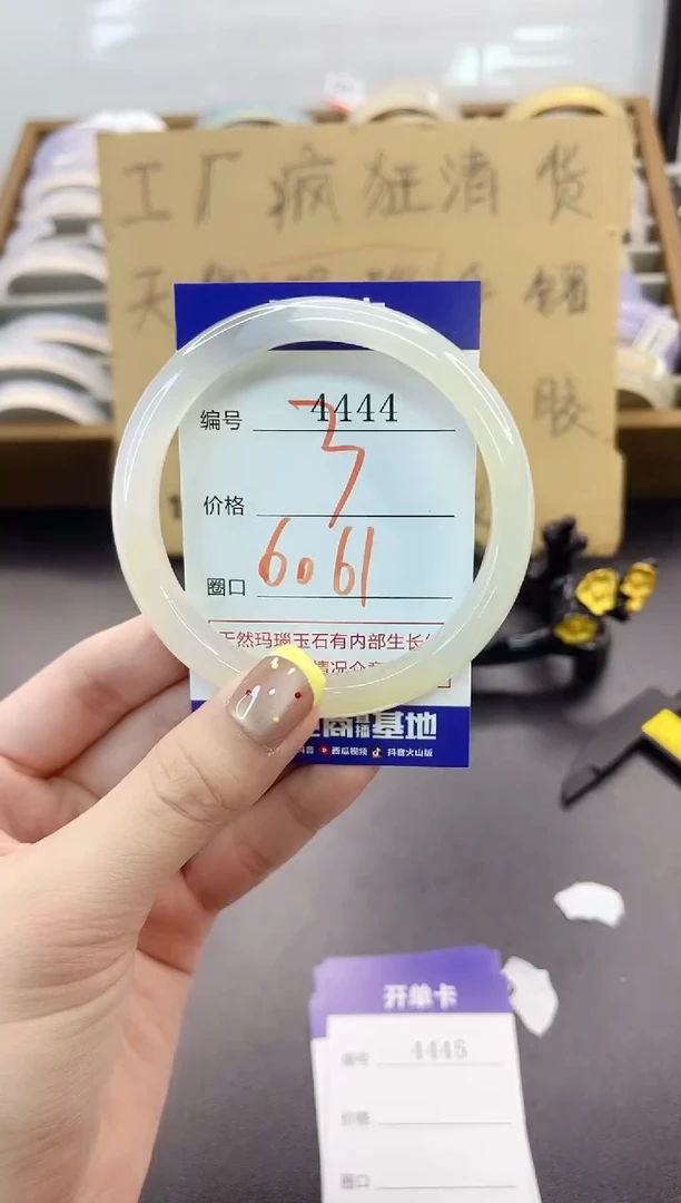 手镯玛瑙/玉髓未镶嵌4444