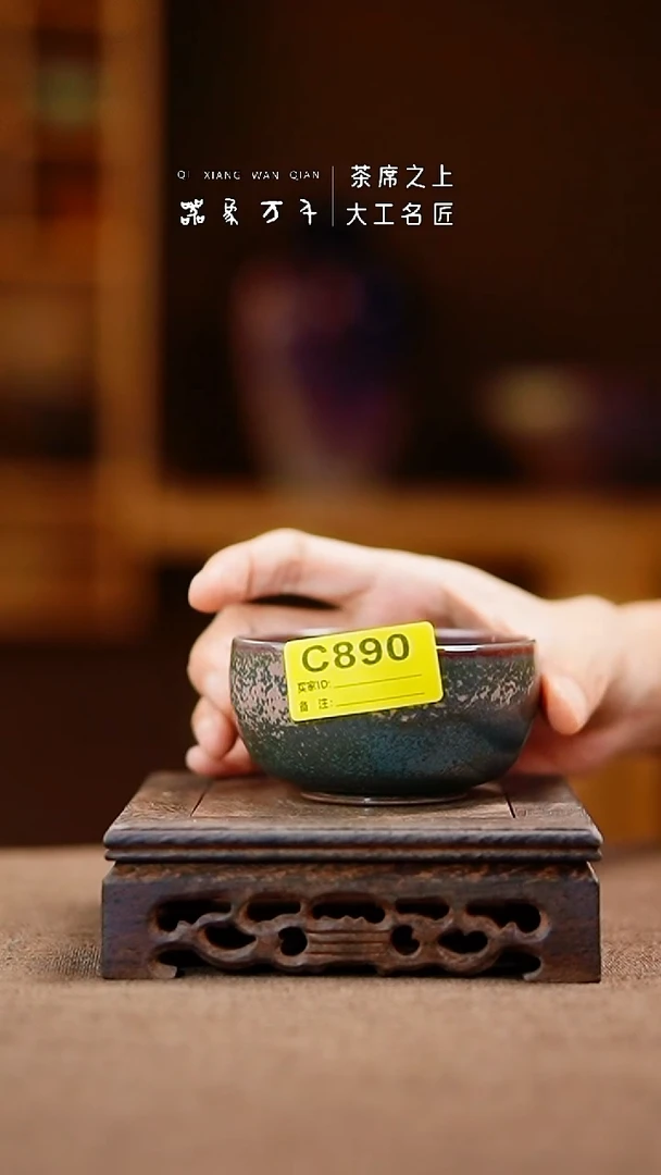「器象万千」钧瓷手作美器 C890