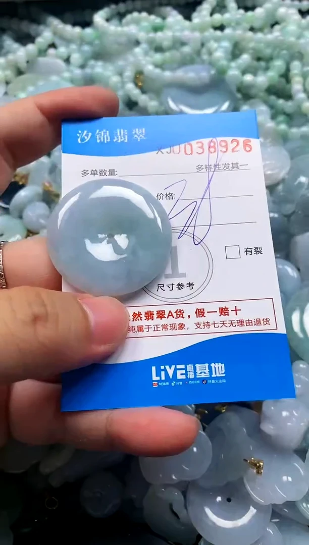 颈饰未镶嵌翡翠闪购商品0038926