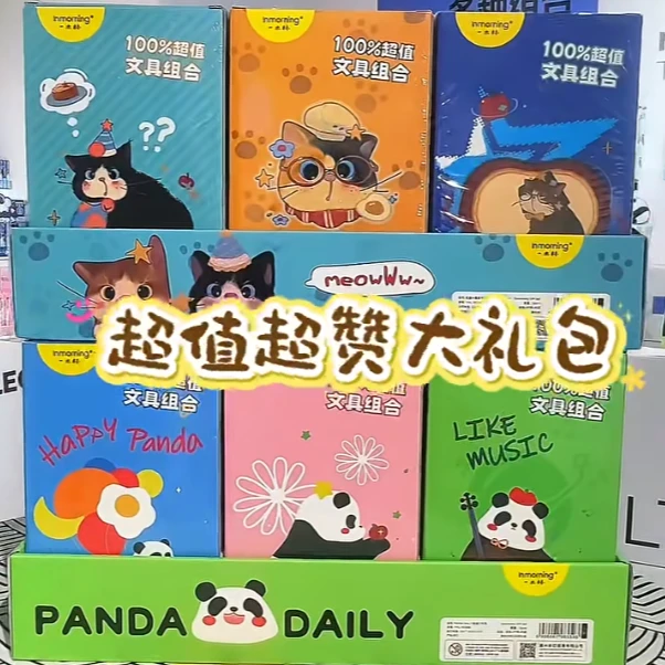 一木林超值大礼包文具超值大礼盒