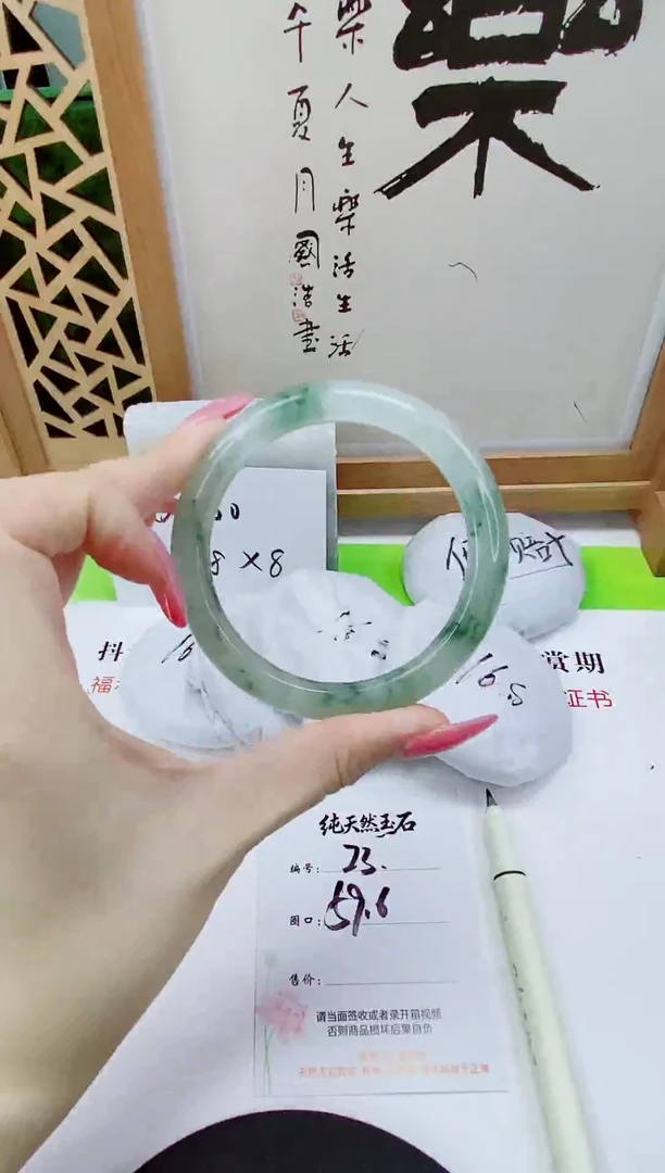 未镶嵌手镯石英质玉23-59/60